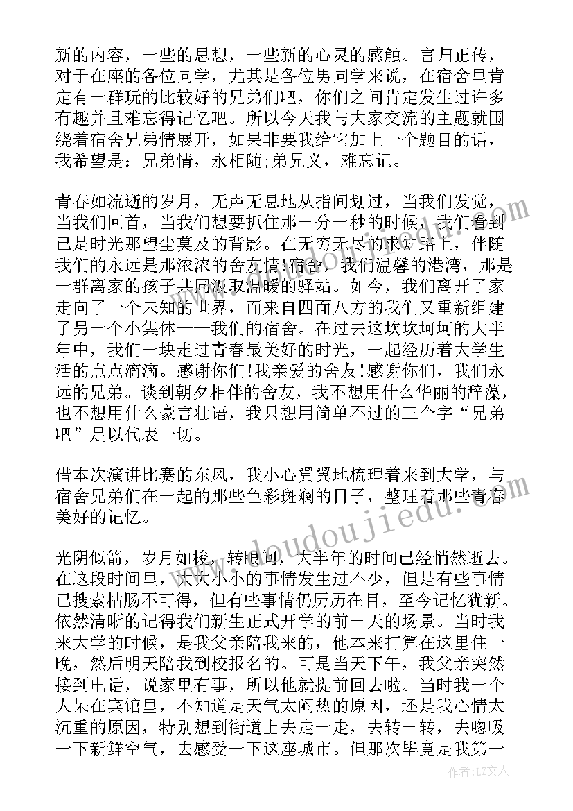 最新励志演讲稿初中生青春励志演讲稿(实用9篇)