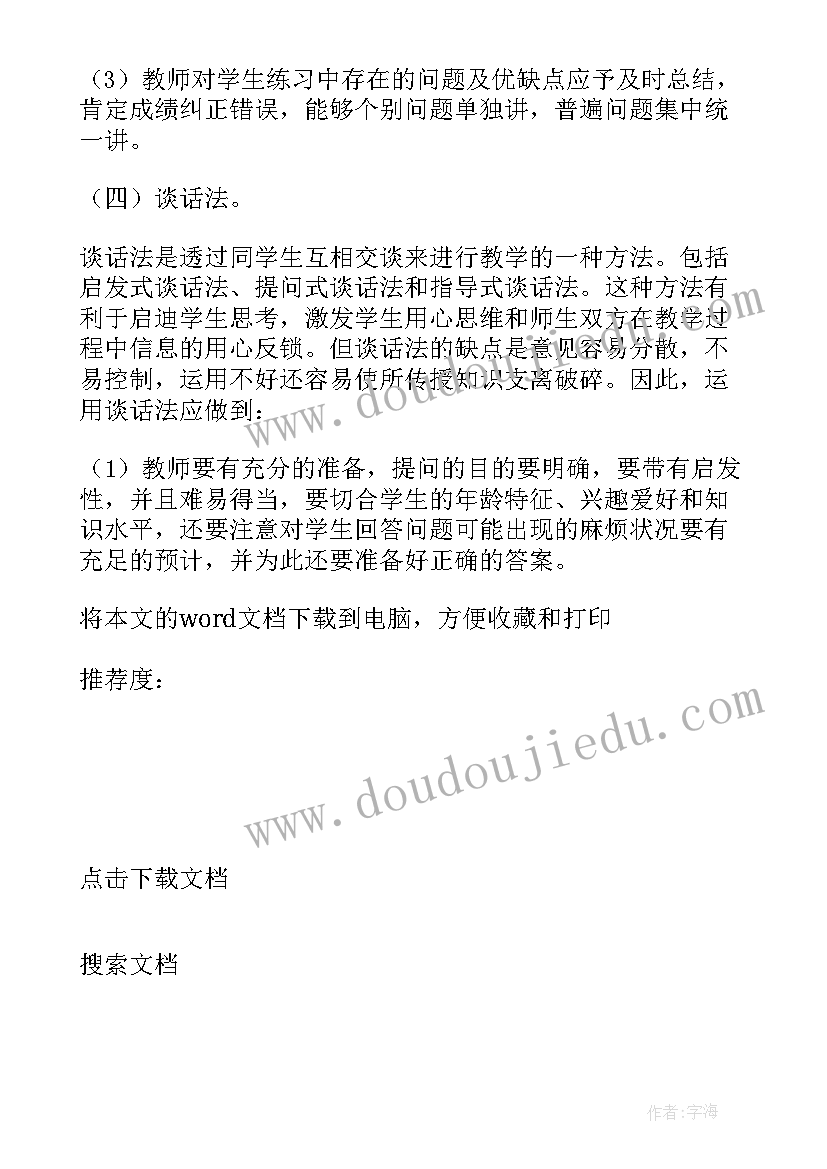 2023年初中美术教学反思反思与评价(模板20篇)