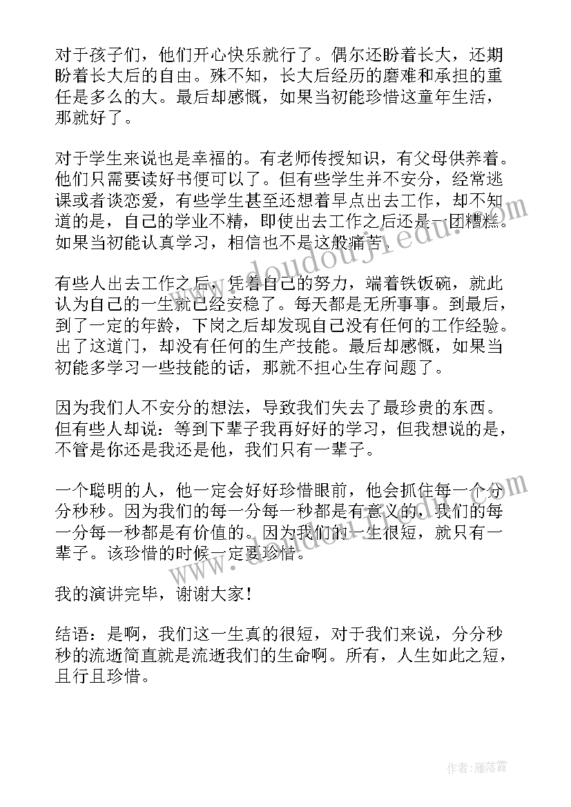 励志演讲稿 励志演讲稿汇编(模板8篇)