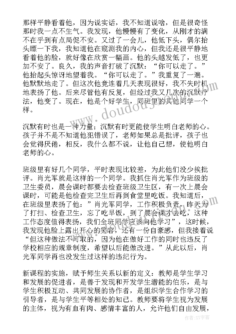 最新班主任教育故事演讲稿(大全13篇)