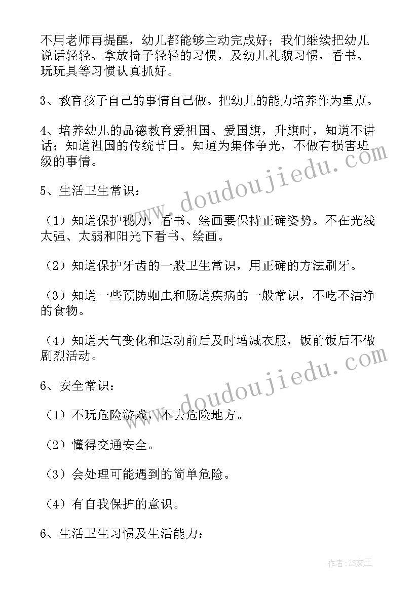 幼儿园教师工作计划 幼儿园新学期的教师工作计划(大全15篇)