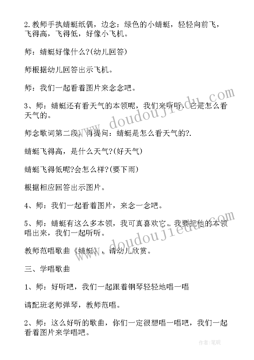 2023年小班音乐游戏小娃娃教案 太阳娃娃幼儿园小班上学期语言教案(精选6篇)