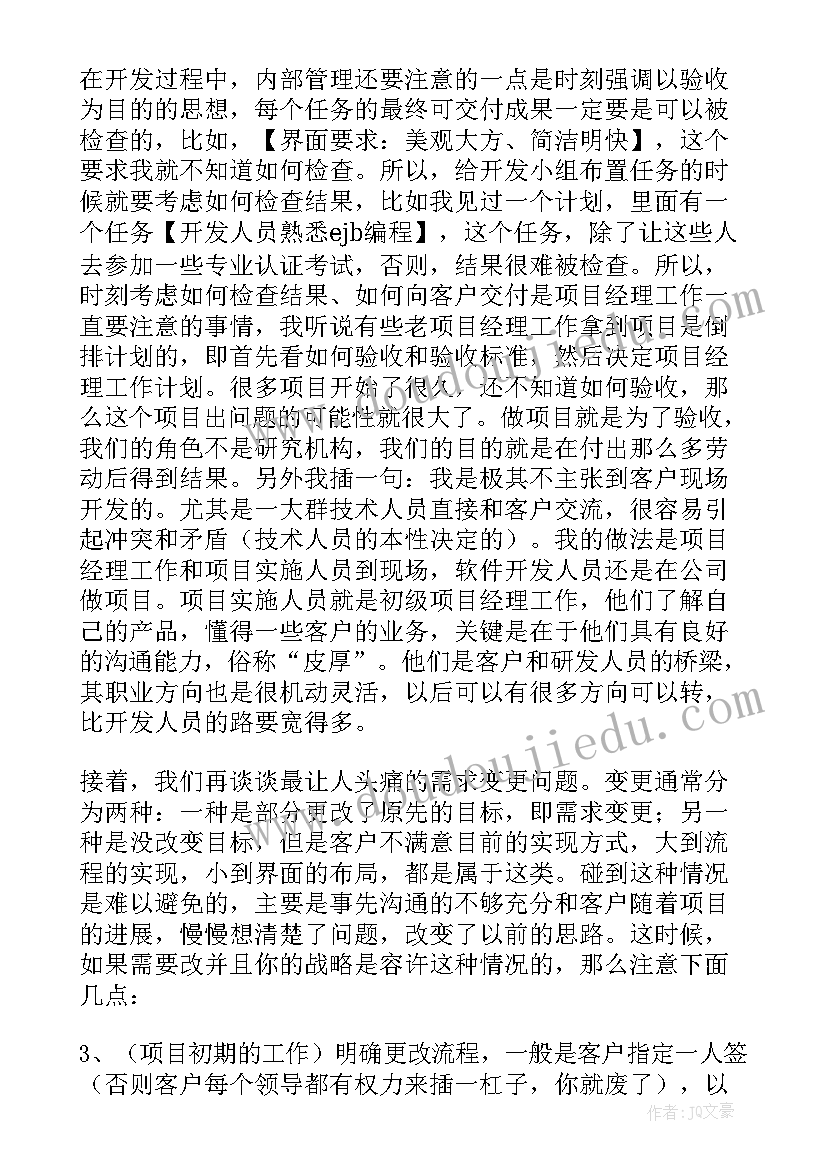 建筑工程项目经理的工作总结报告(通用8篇)