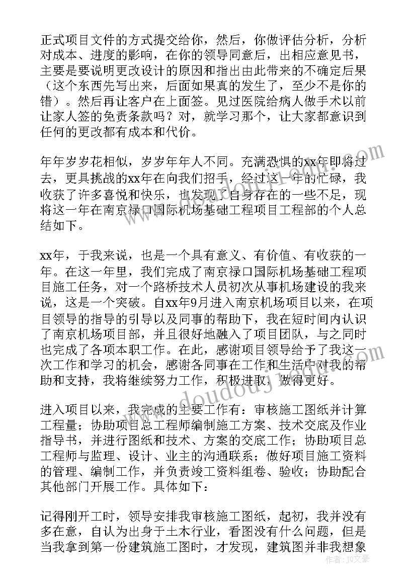 建筑工程项目经理的工作总结报告(通用8篇)