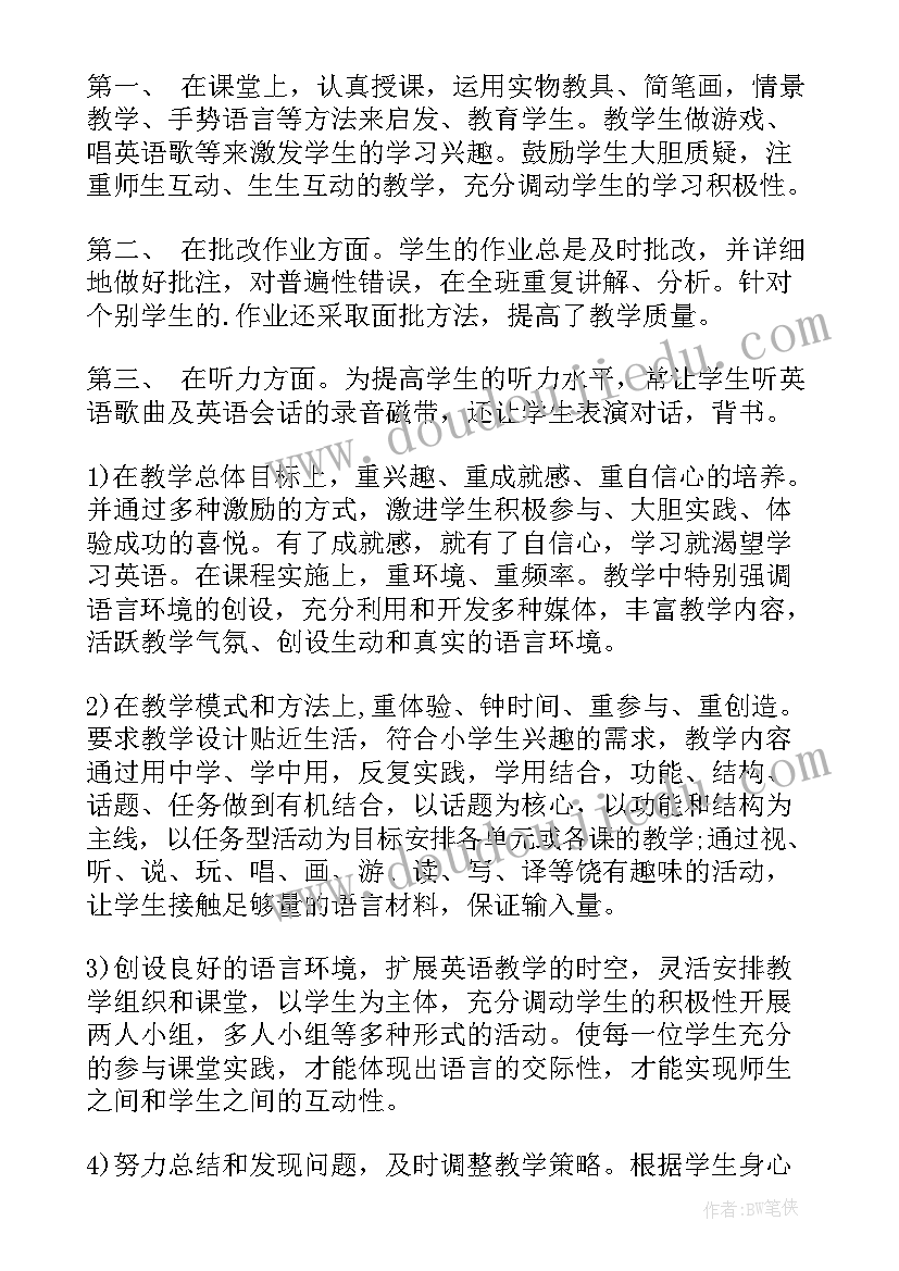 小学英语六年级教师工作总结(通用16篇)