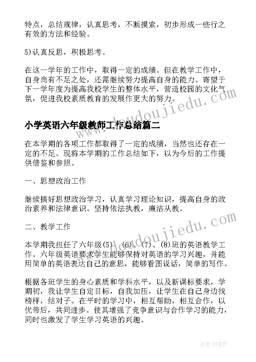 小学英语六年级教师工作总结(通用16篇)