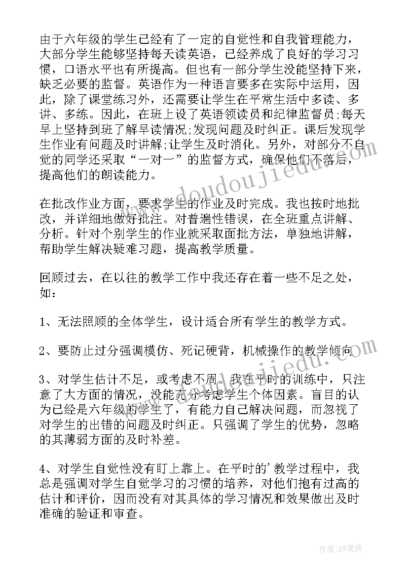 小学英语六年级教师工作总结(通用16篇)