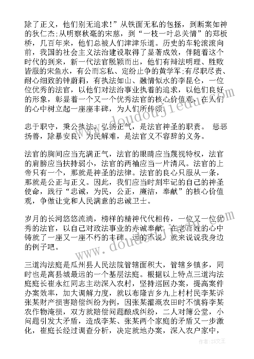 爱岗敬业演讲(汇总11篇)