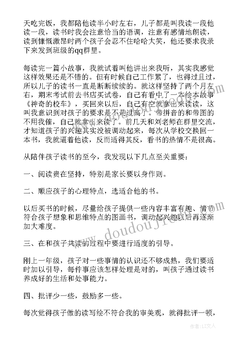 最新英语绘本教学感悟(优质9篇)