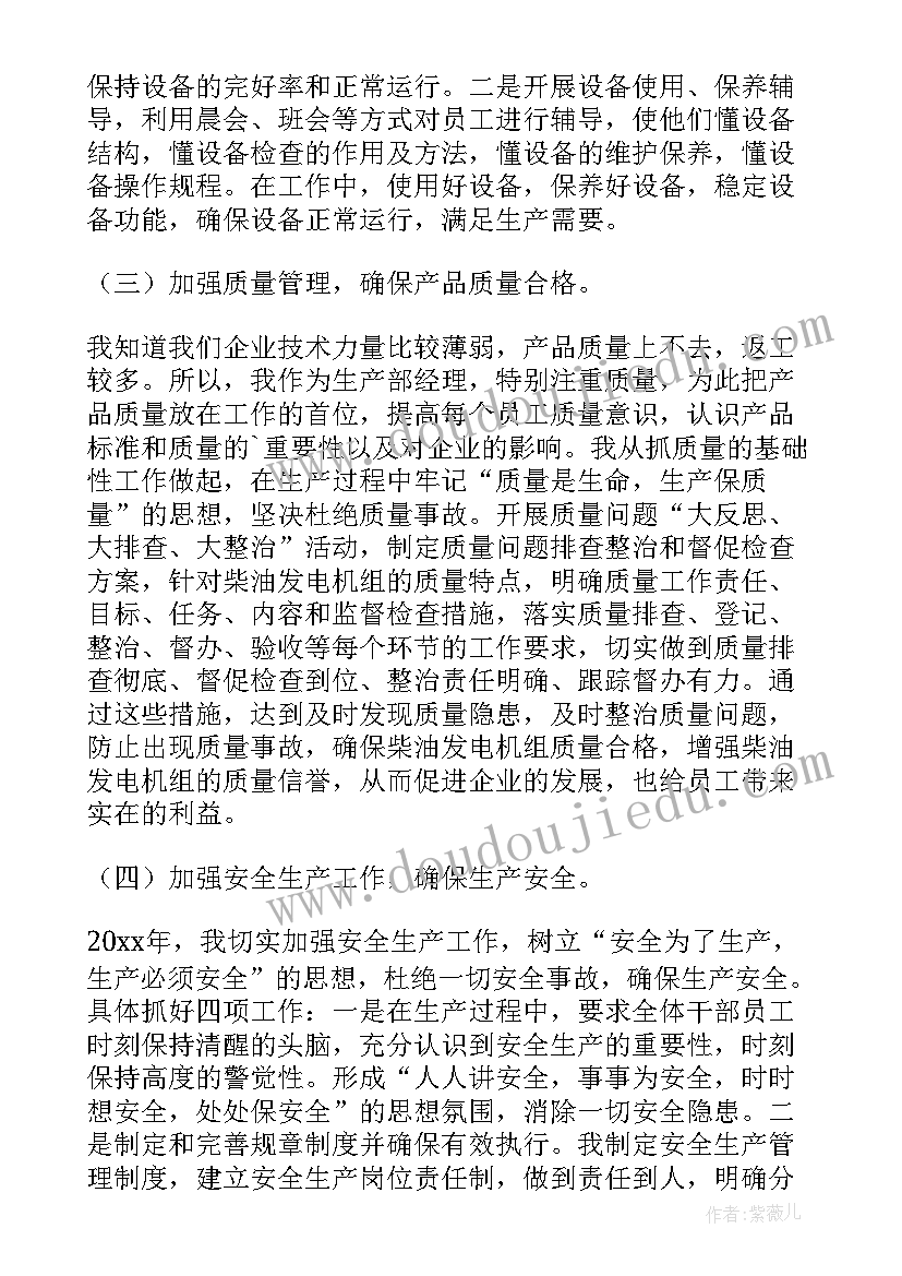 最新安全生产部门工作年度总结(汇总13篇)