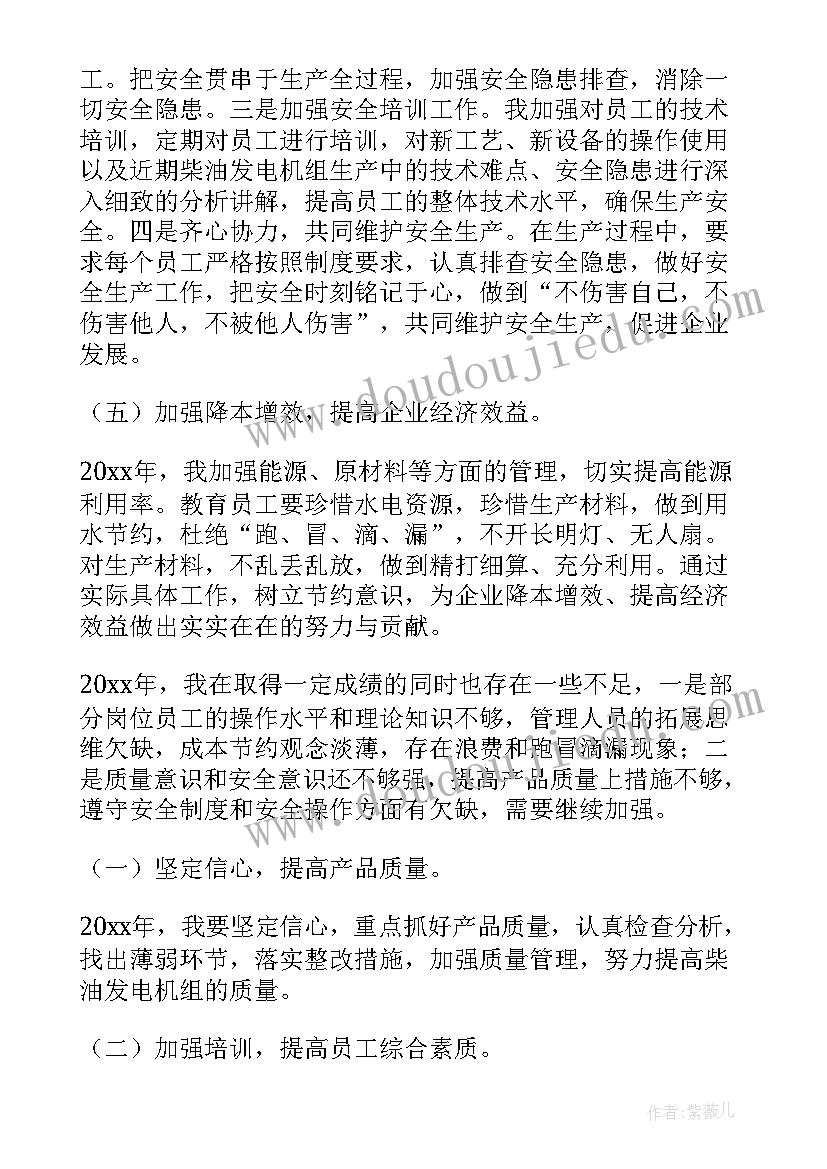 最新安全生产部门工作年度总结(汇总13篇)