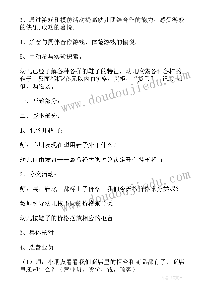 最新幼儿园大班音乐教学活动教案 幼儿园大班科学活动教案(大全10篇)