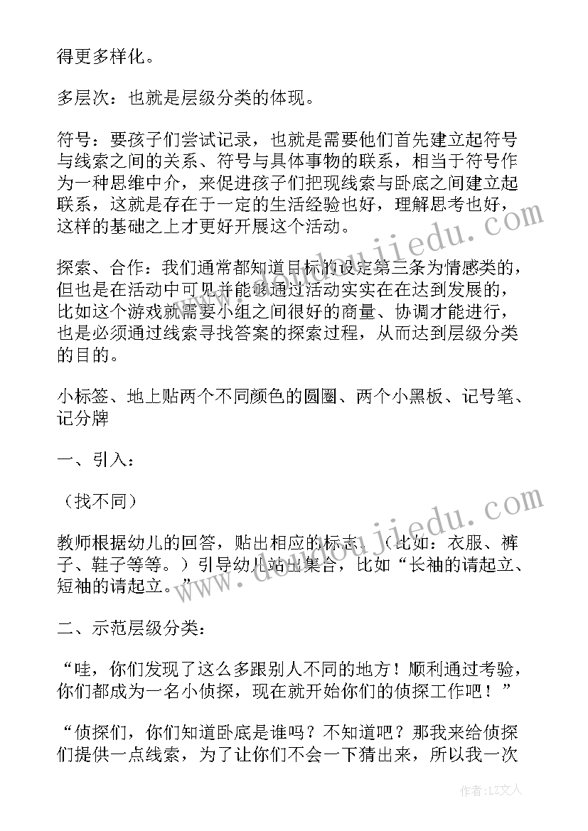 最新幼儿园大班音乐教学活动教案 幼儿园大班科学活动教案(大全10篇)