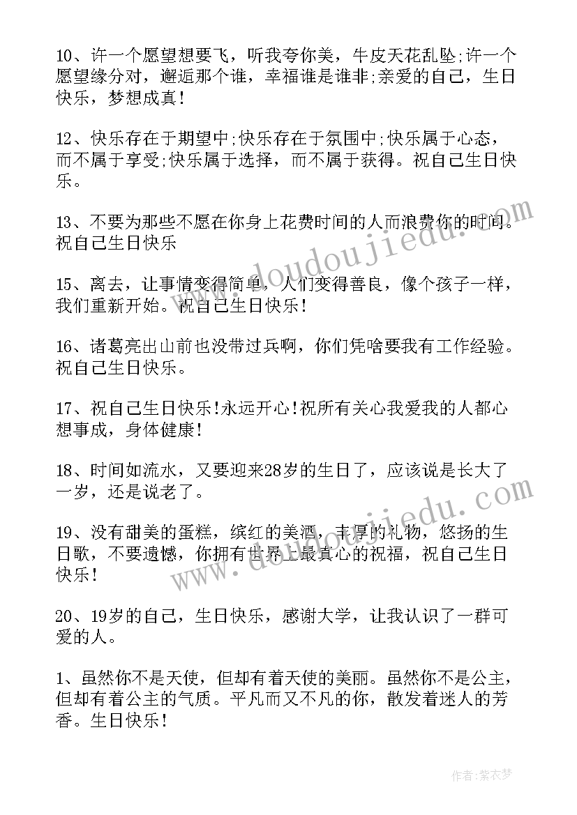 祝朋友生日文案高级ins(通用15篇)