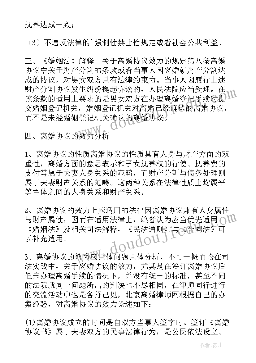 2023年请律师写协议书的费用需要开发票(汇总15篇)