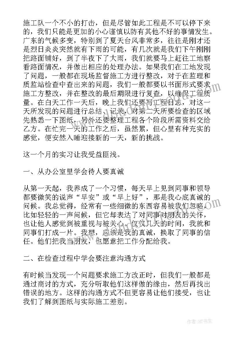 最新暑期公司实践报告总结(汇总8篇)