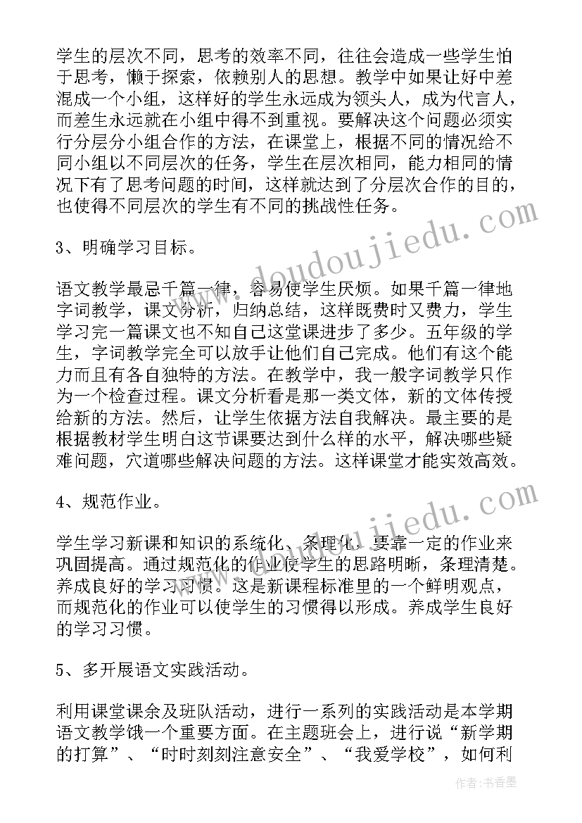 2023年小学语文教师年度工作总结(精选11篇)