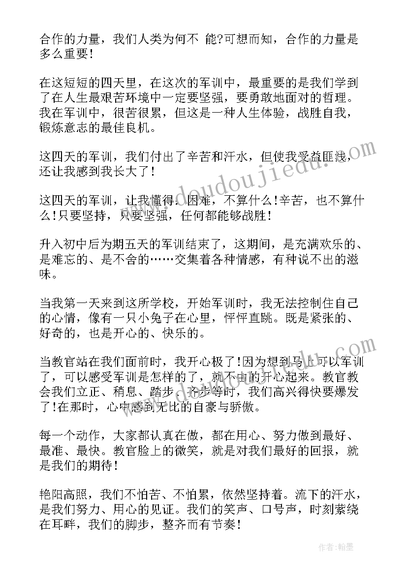 初一军训期间军训心得(模板15篇)