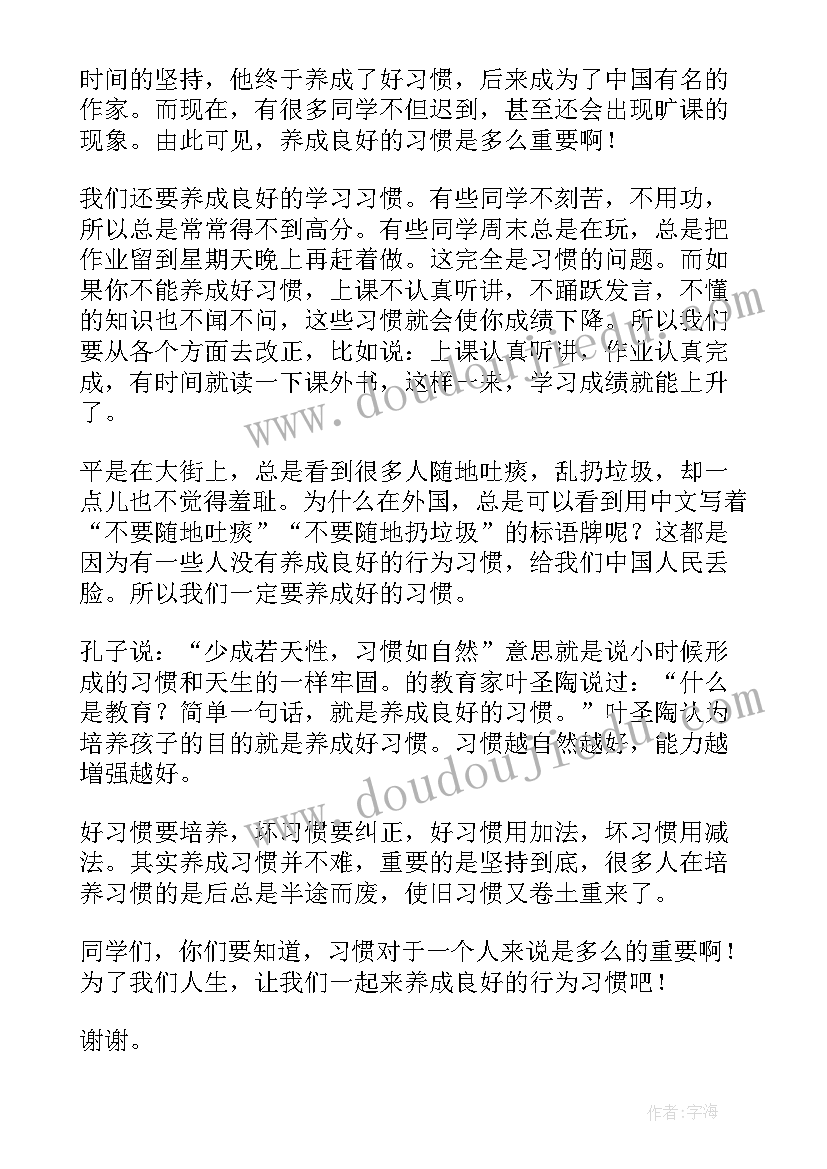 2023年演讲词高考 高考励志心得体会演讲稿(大全11篇)