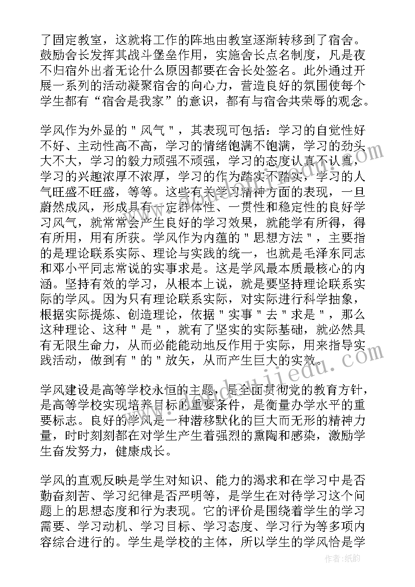 2023年大学辅导员年度工作总结(模板8篇)