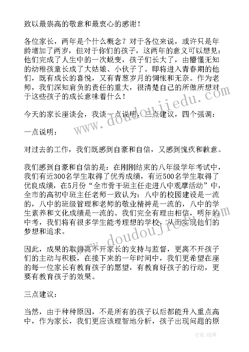 最新护士节座谈会发言稿 护士节座谈会护士长发言稿(汇总8篇)