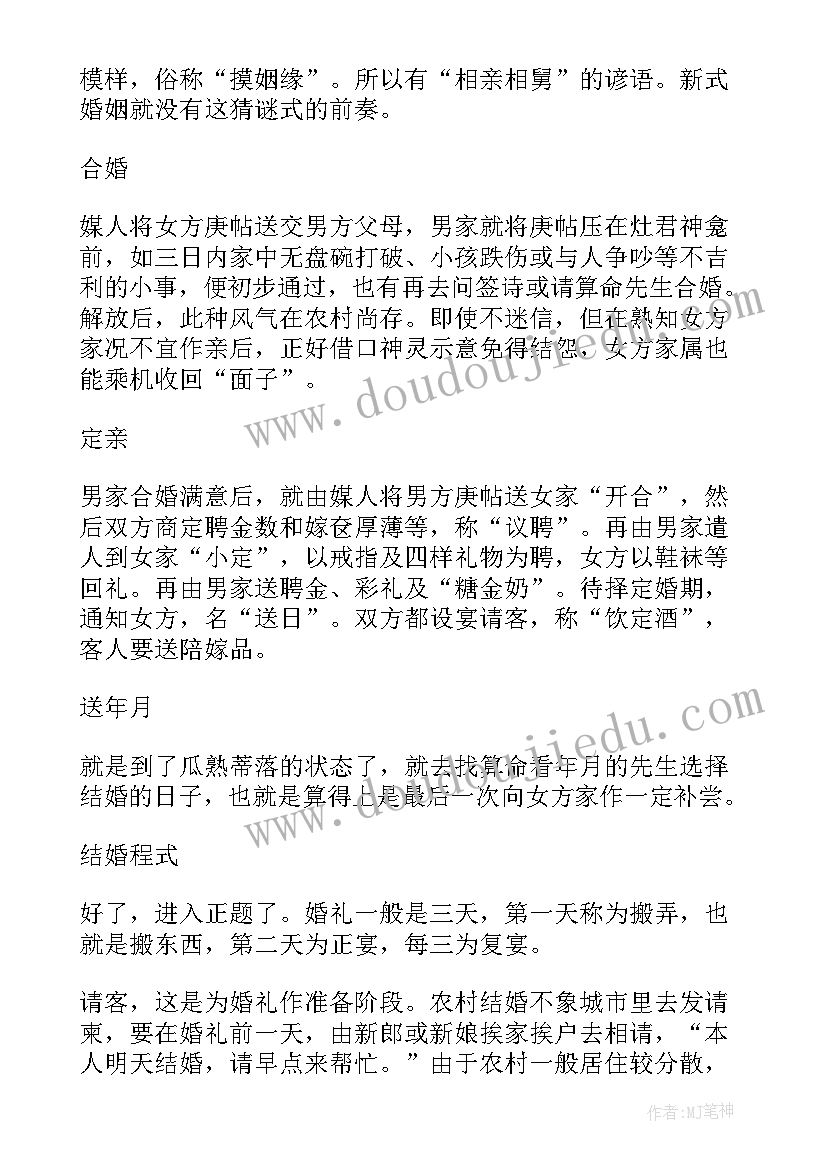 农村结婚拜堂仪式主持词(大全8篇)