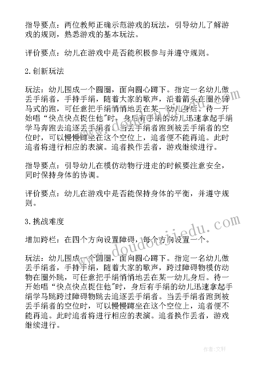 2023年大班体育游戏活动反思与总结 大班体育游戏活动反思(通用8篇)