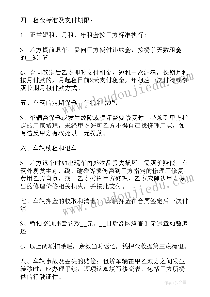 最新个人车辆租赁合同(实用12篇)