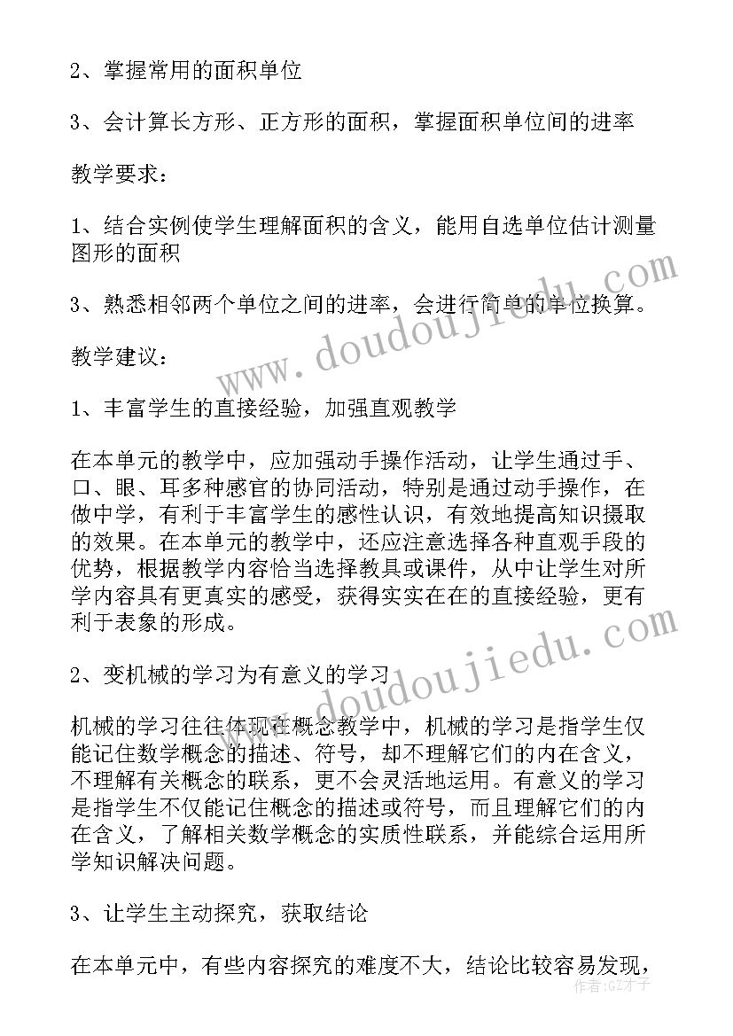 三年级数学教案北师大版(实用11篇)