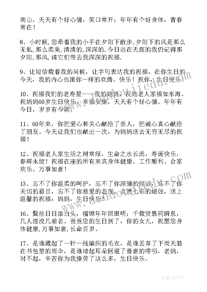 元宵节短信祝福语(精选14篇)