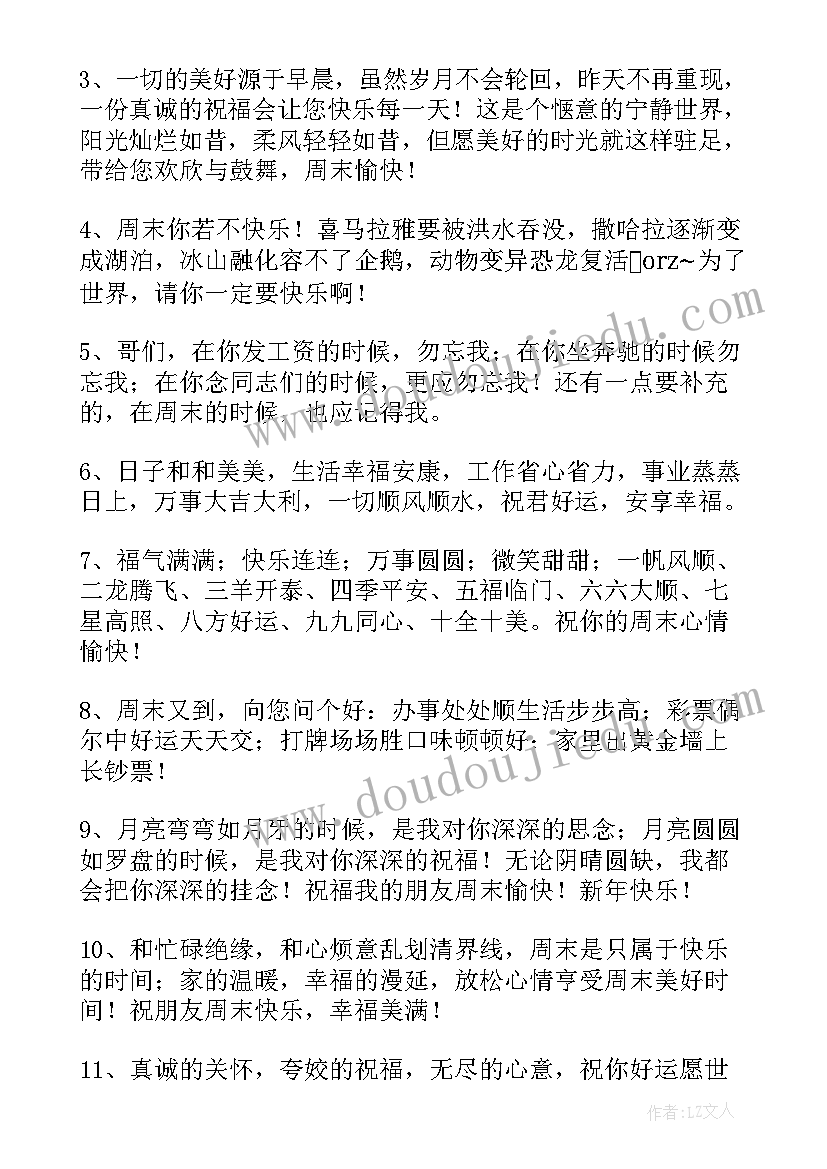 元宵节短信祝福语(精选14篇)