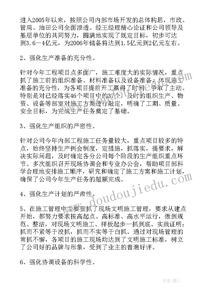 2023年企业安全生产自查报告 企业安全生产报告(汇总14篇)