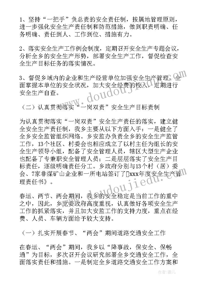 2023年企业安全生产自查报告 企业安全生产报告(汇总14篇)