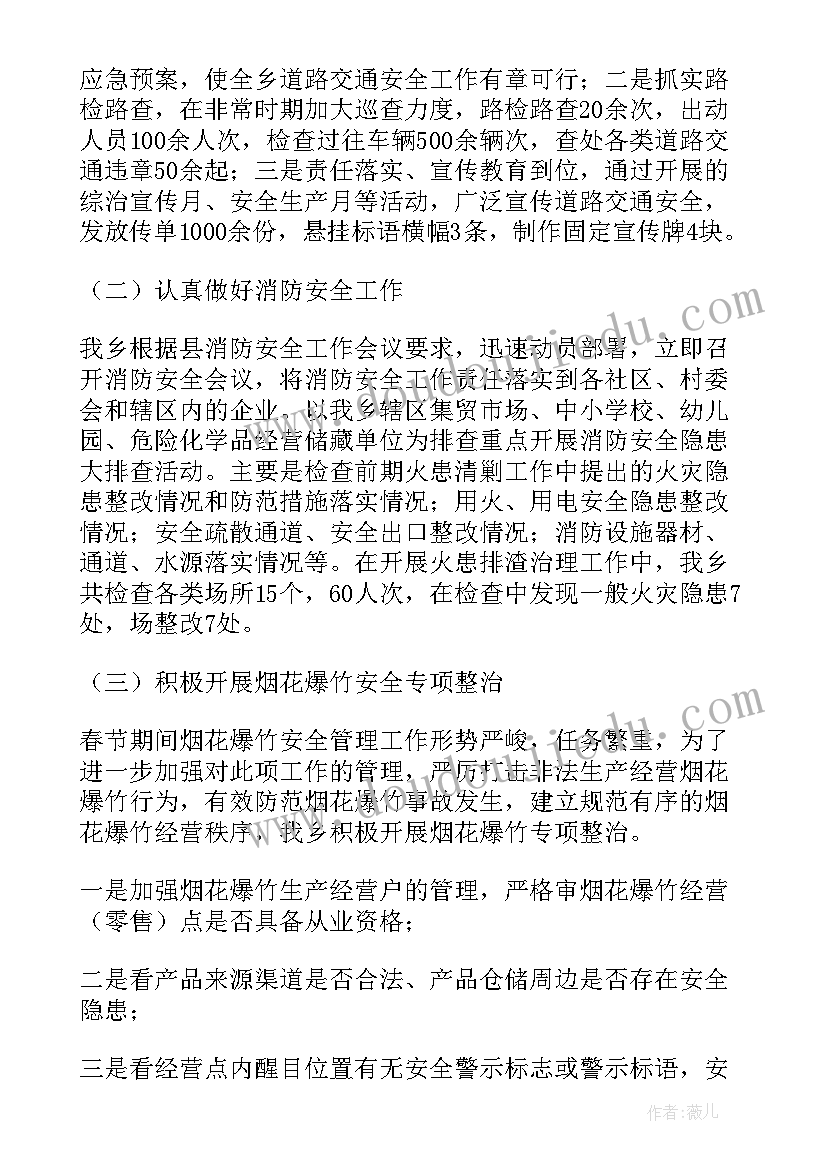 2023年企业安全生产自查报告 企业安全生产报告(汇总14篇)