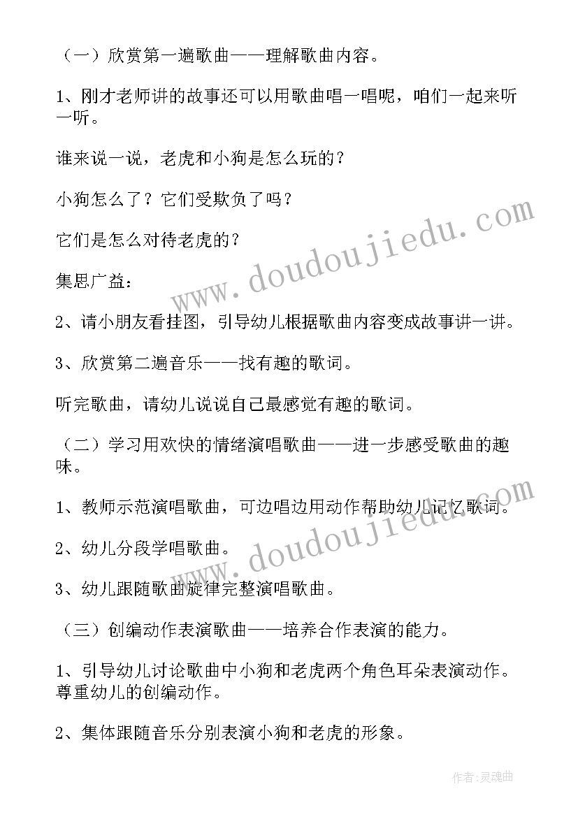 最新幼儿园中班音乐课教案泥娃娃反思(汇总13篇)