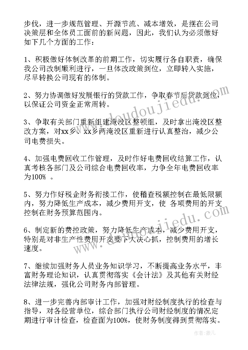 2023年财务人员个人医德总结报告(精选18篇)