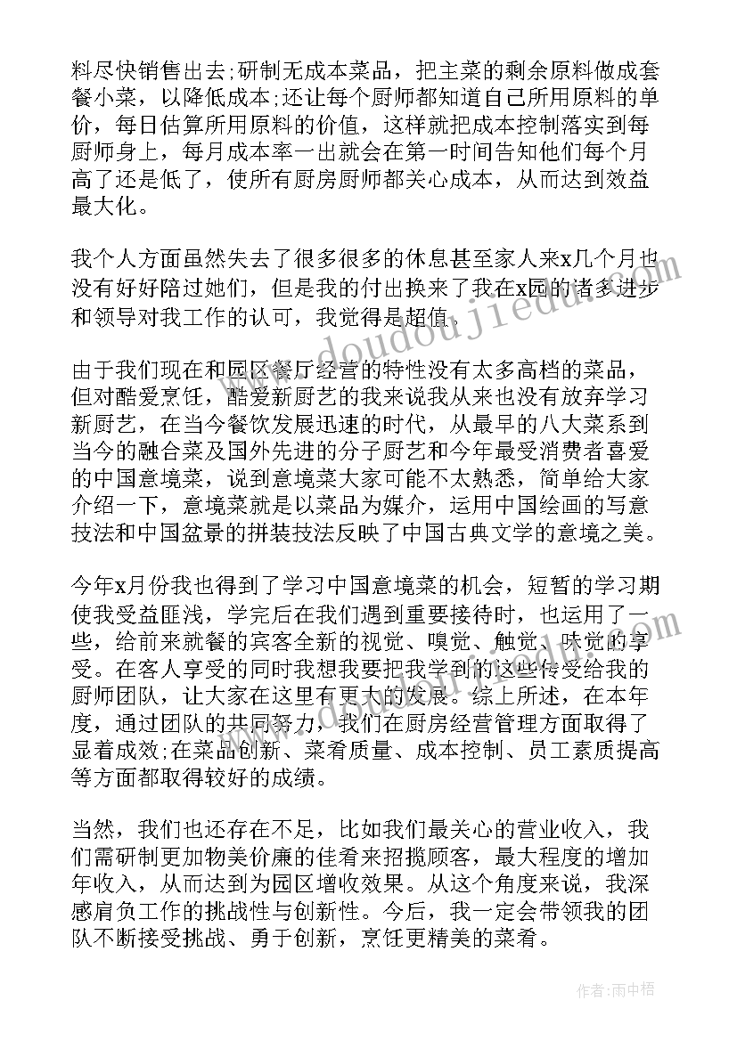 2023年生产一线员工半年工作总结(模板8篇)