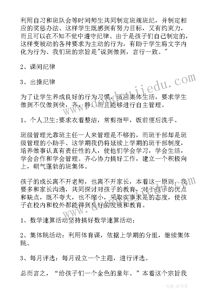 2023年小学一年级音乐教学工作计划(模板14篇)