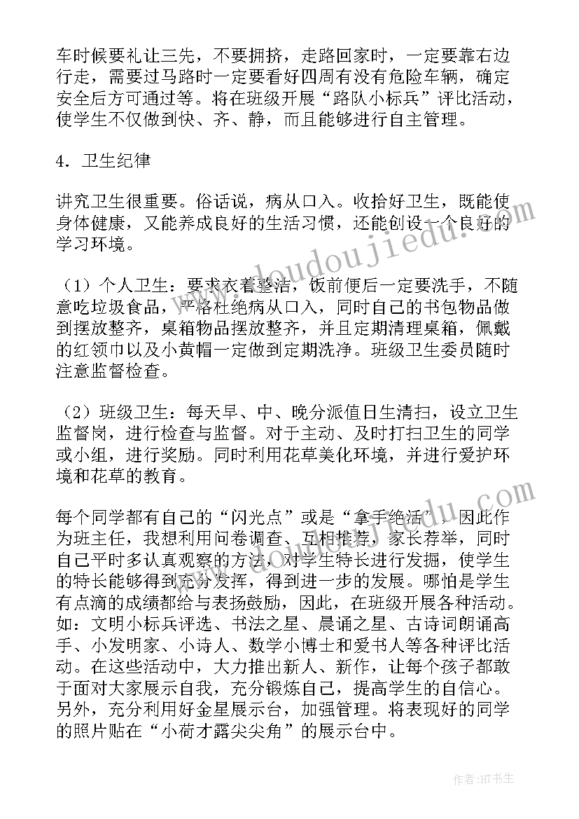 2023年小学一年级音乐教学工作计划(模板14篇)