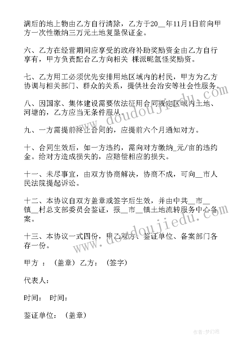 简易版个人农村土地租赁合同书 农村土地租赁合同个人(优质8篇)