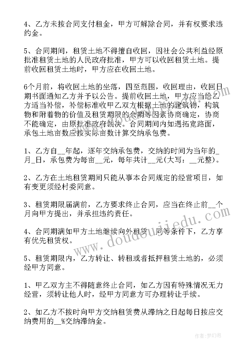 简易版个人农村土地租赁合同书 农村土地租赁合同个人(优质8篇)