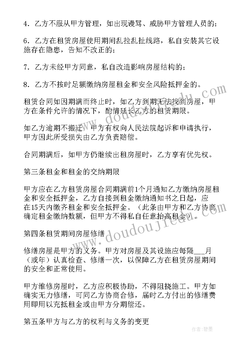 2023年上海商铺租赁网 商铺租赁合同简单实用(汇总8篇)