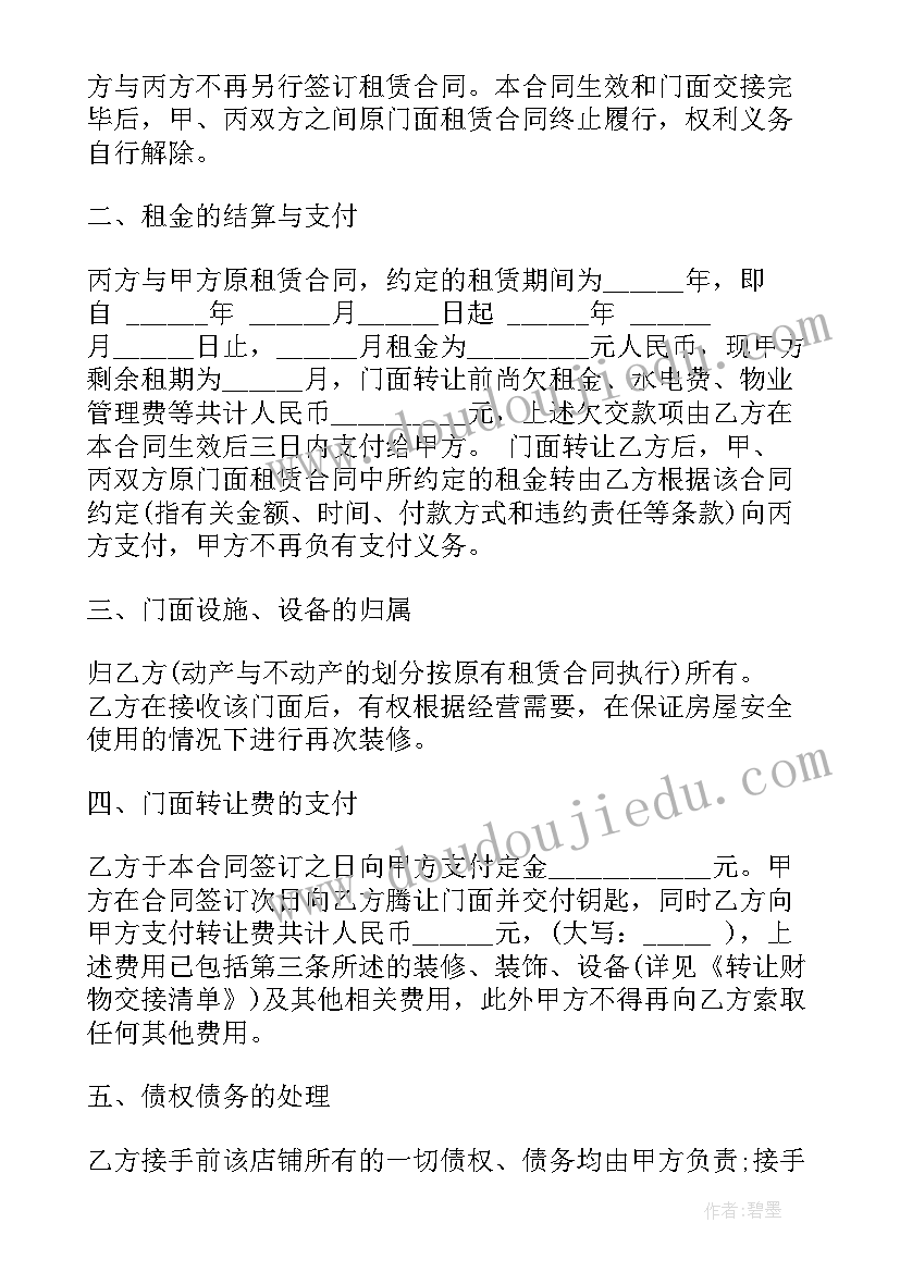 2023年上海商铺租赁网 商铺租赁合同简单实用(汇总8篇)