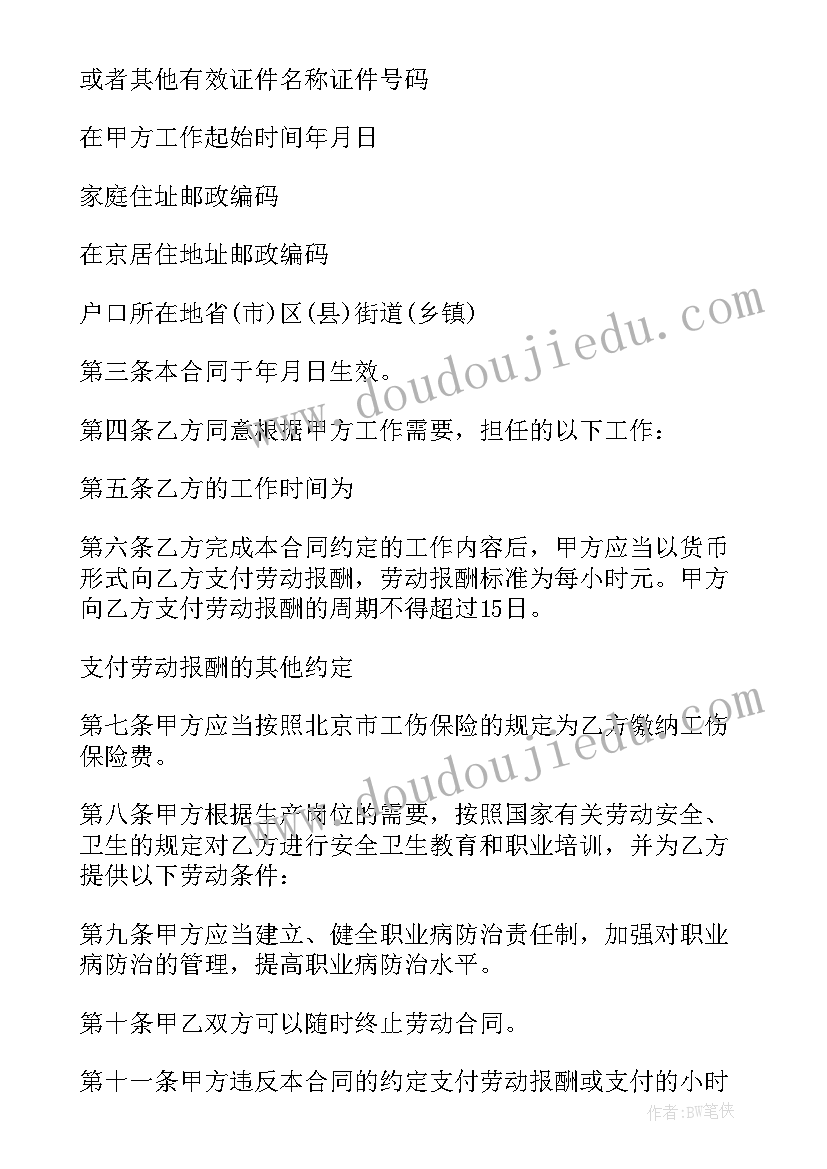 2023年劳务派遣协议书是劳动合同吗(实用19篇)