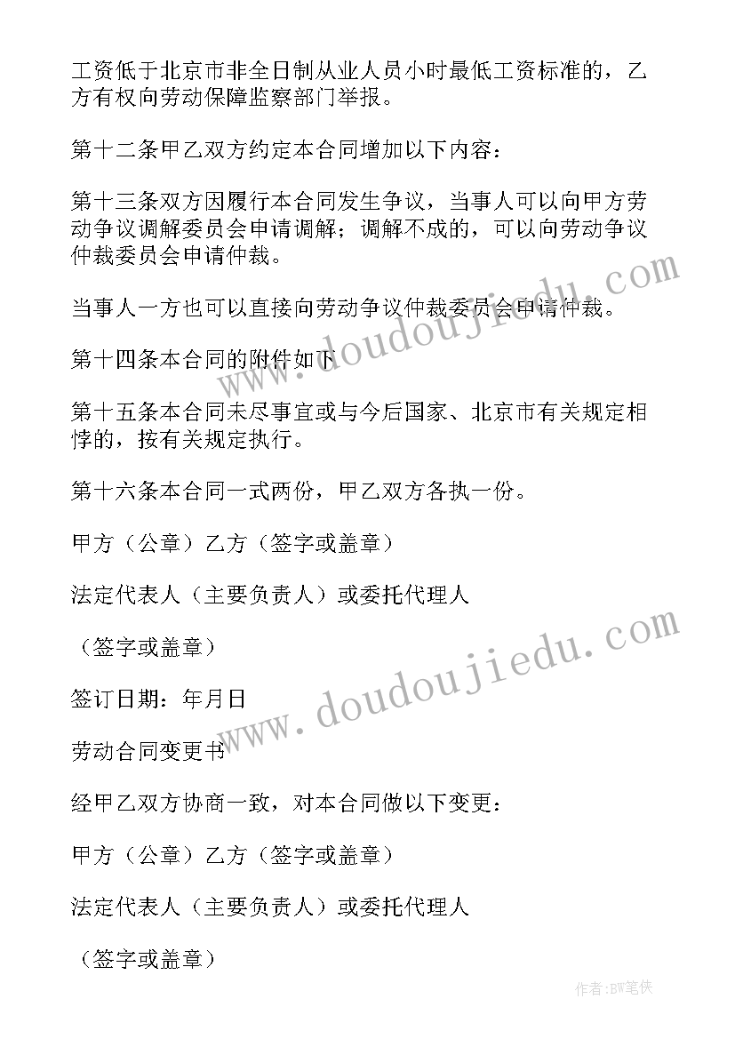 2023年劳务派遣协议书是劳动合同吗(实用19篇)