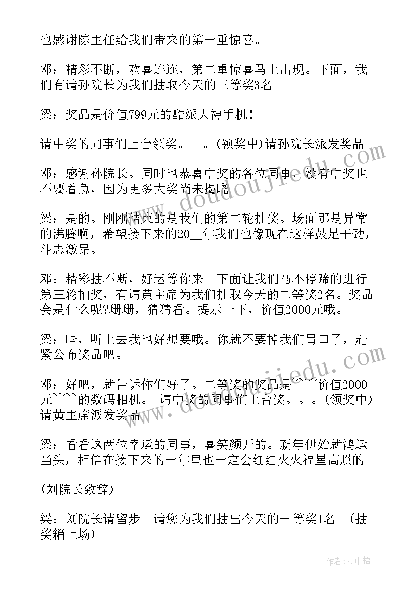 最新广场舞主持人串词总结(优质9篇)