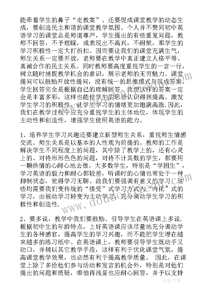 2023年英语新课程标准心得感悟 新课程标准心得体会(汇总9篇)