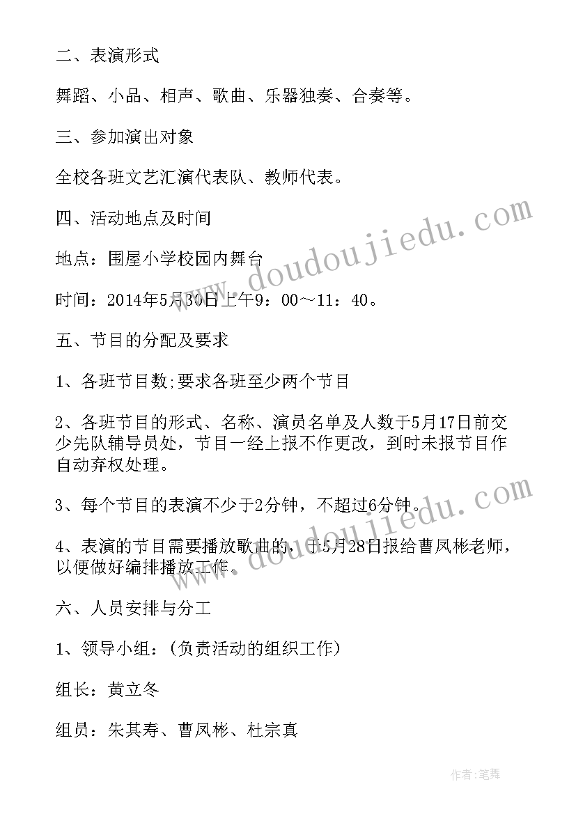 2023年小学六一儿童节活动方案总结 小学六一儿童节活动方案(大全20篇)