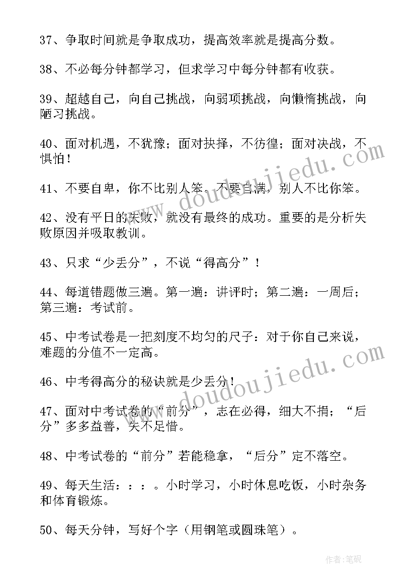 新初三学生家长寄语(汇总8篇)