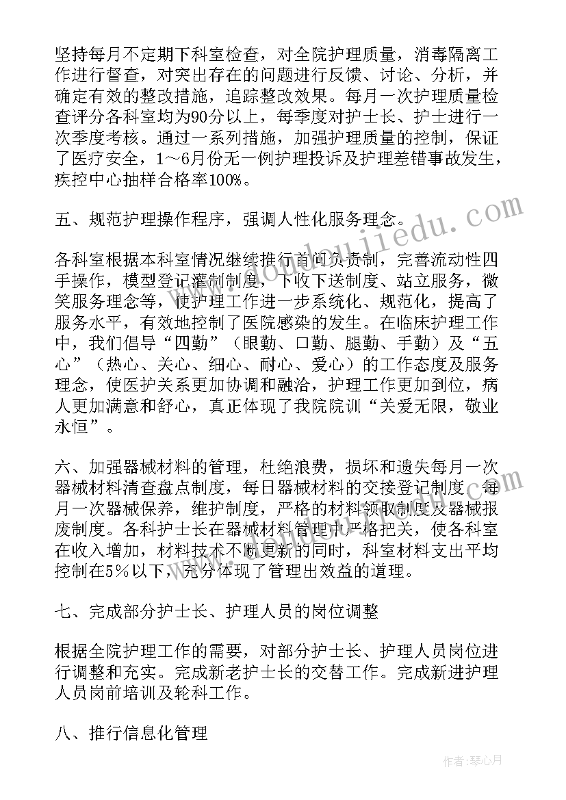 2023年护理工作年度个人总结 护理个人年度工作总结(模板10篇)